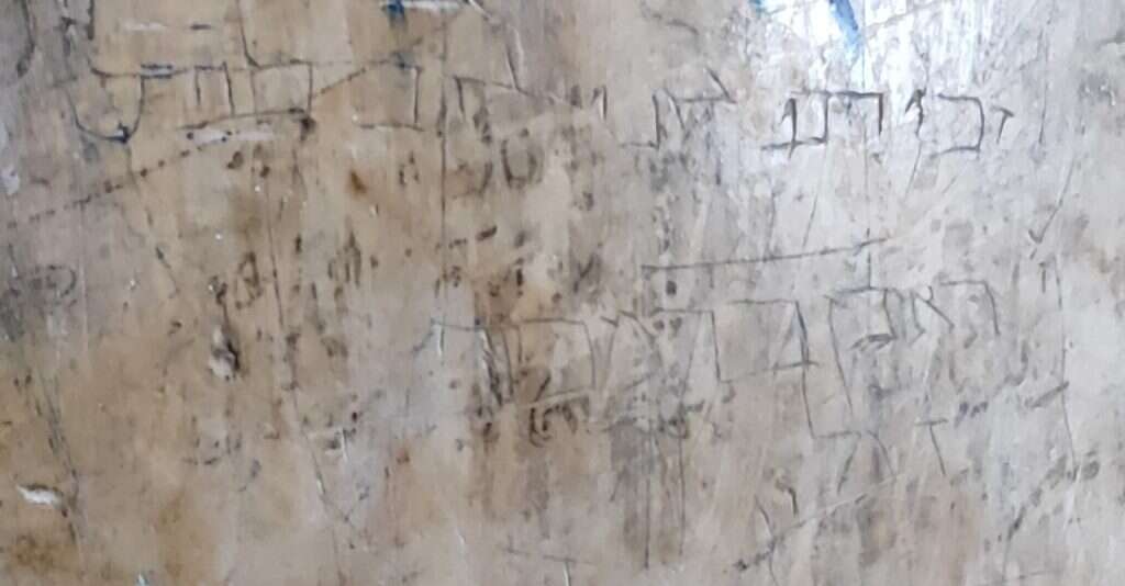 הכיתוב "יוסף בן"