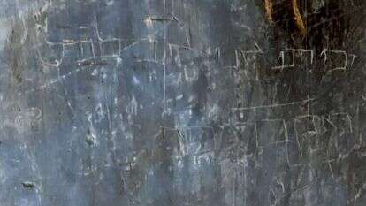 הכתובת "זכיתי אני"