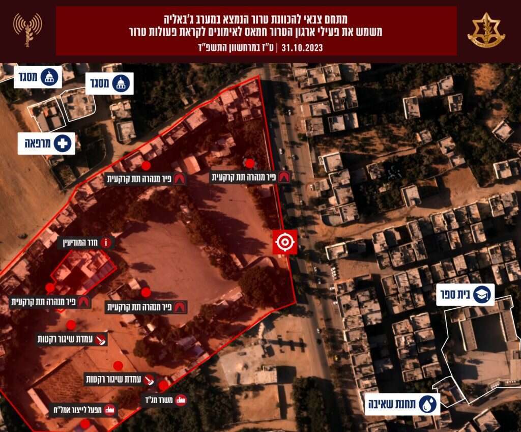 מתחם חמאס בג'באליה שהושמד 31.10. | דובר צה"ל