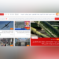 אל-מיאדין, | מסך מאתר הרשת.