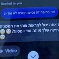 פרופילים מזויפים מנסים לחלץ מידע מחיילי צה"ל. | דו"צ