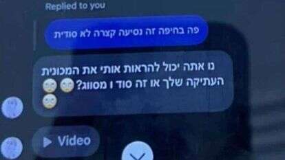 פרופילים מזויפים מנסים לחלץ מידע מחיילי צה"ל. | דו"צ