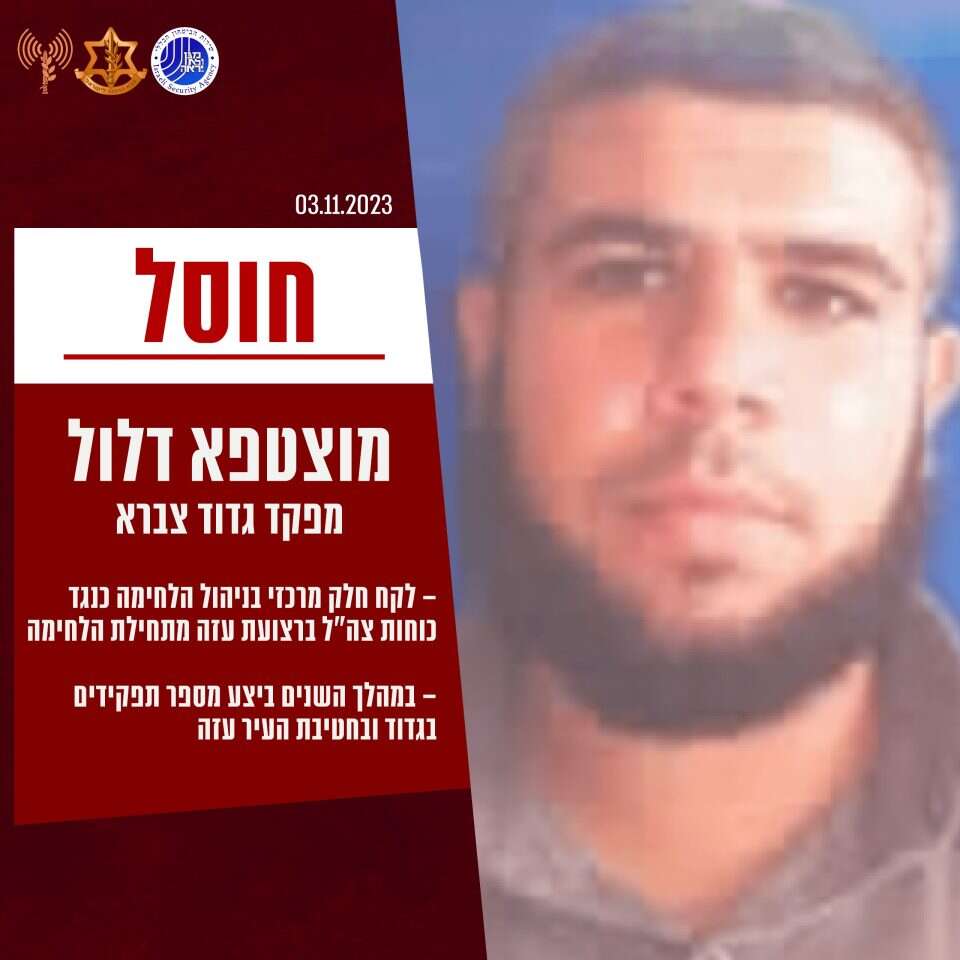 מוצטפא דלול שחוסל בידי צה"ל