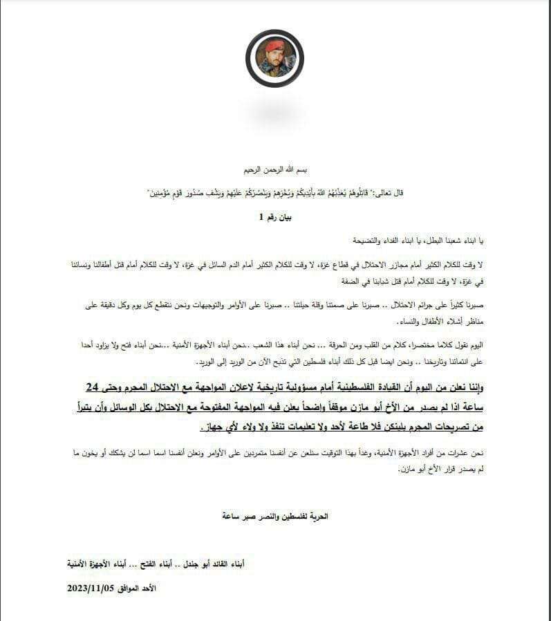 הודעת מפקדי הפת"ח בלשונם