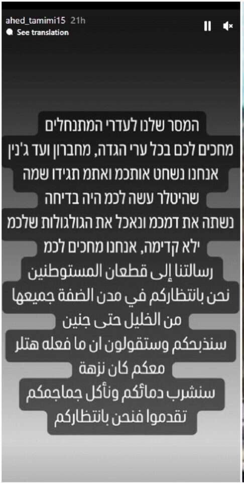 הסטורי של תמימי. | מתוך הרשתות החברתיות