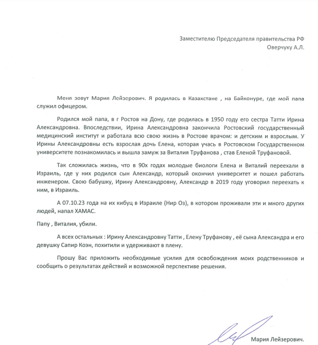 המכתב שנשלח.