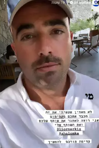 עומר אדם גם נפל לטרנד השפמים. | מסך מתוך חשבון האינסטגרם של עומר אדם