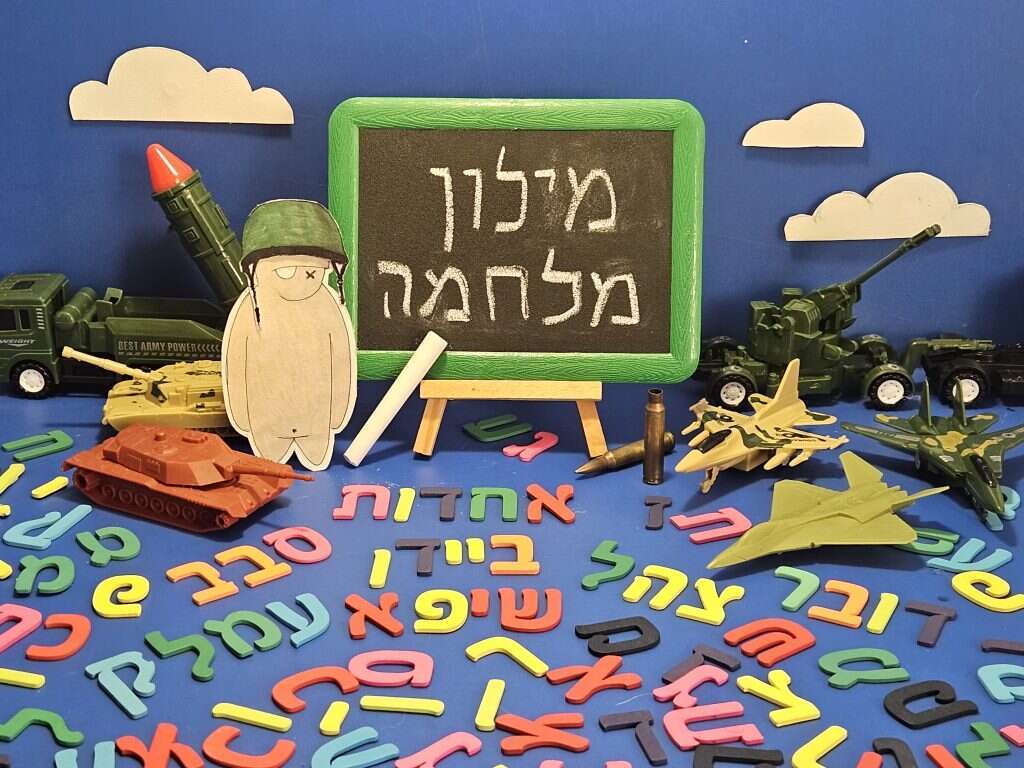 איור: יבגני זלטופולסקי