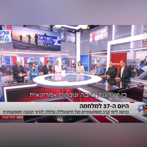 מהדורות החדשות. | מסך חדשות 12