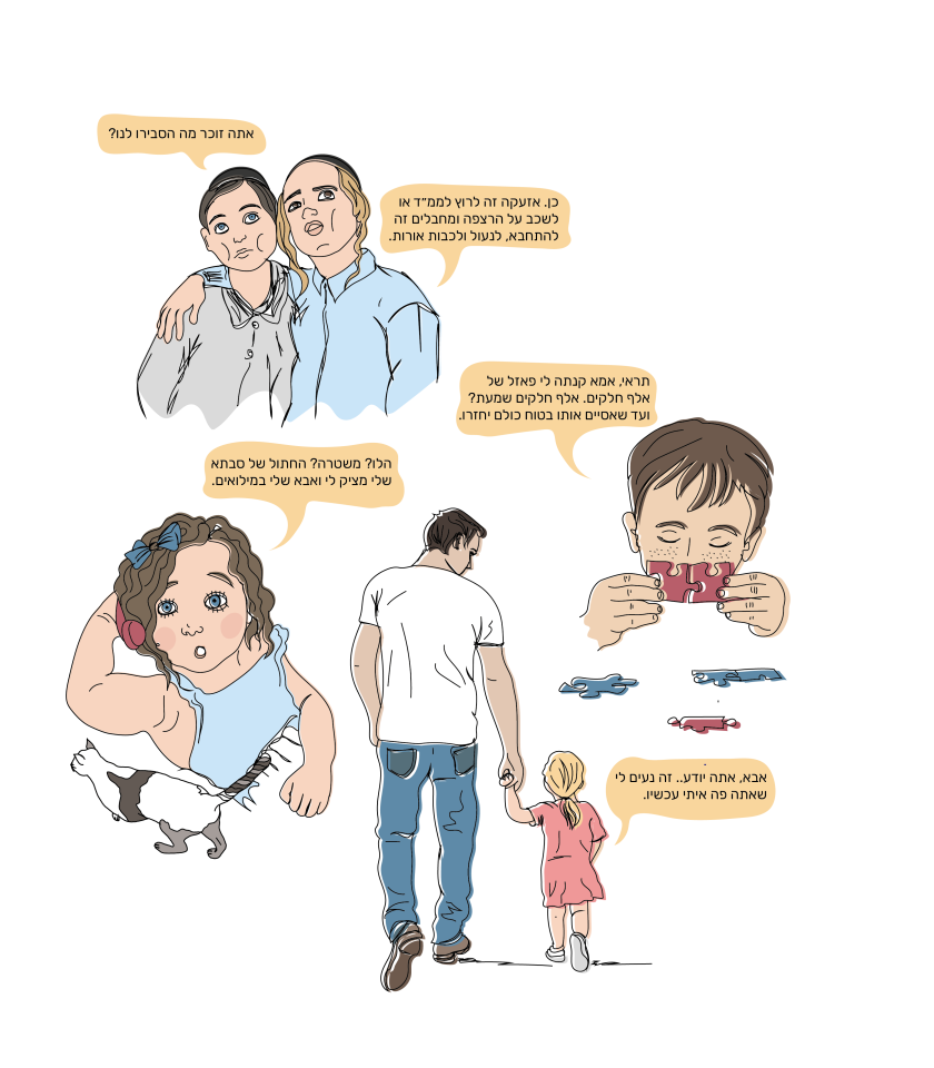 איור: בת־אל בן־חורין