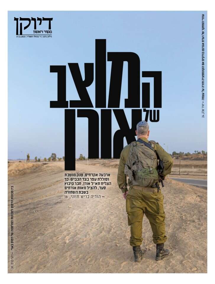 שער דיוקן, גיליון 1371 שער דיוקן, גיליון 1371