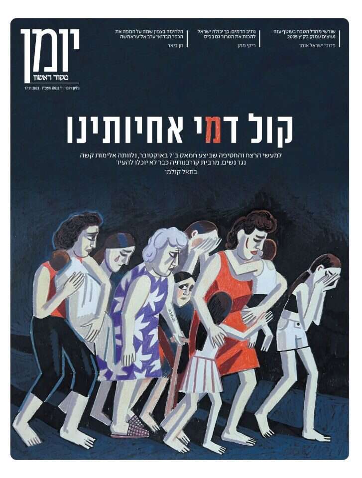 שער יומן, גיליון 1371