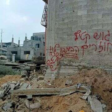 כתובת על הריסות עזה. | דוד עאייש