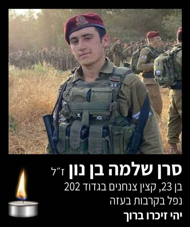 סרן שלמה בן נון ז"ל. | מתוך חשבון הפייסבוק של עיריית מודעין-מכבים-רעות