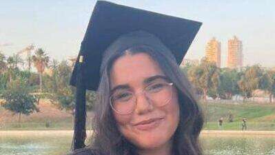 נועה מרציאנו הי"ד. | באדיבות המשפחה