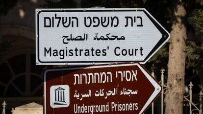 בית משפט השלום בירושלים. | אוליבייה פיטוסי, פלאש 90