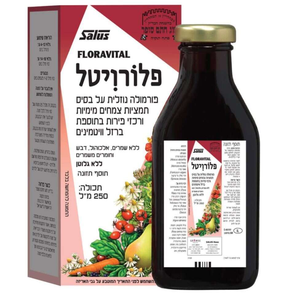 פלורויטל. מחיר 119 שקלים. | יח"צ