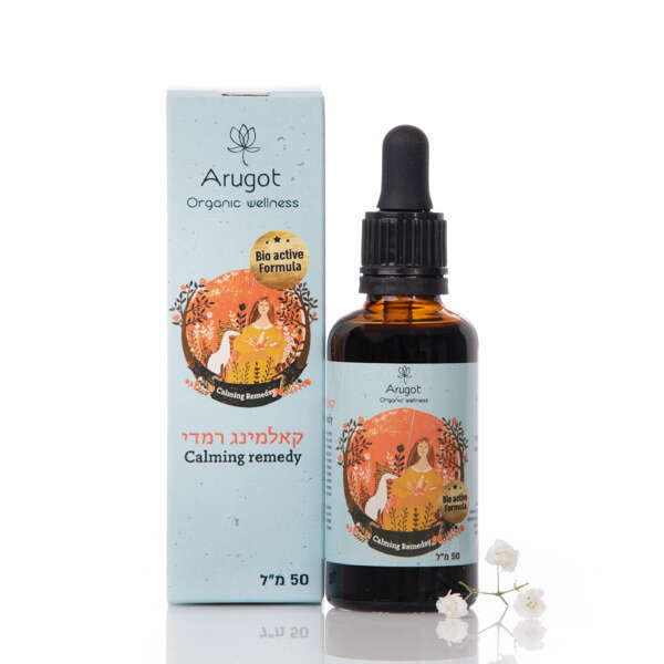 קאלמינג רמדי של ערוגות. | יח"צ