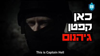 מתוך סרטון "תנועת "החזית האזרחית. | רוזנבאום תקשורת מתוך סרטון "תנועת "החזית האזרחית. | רוזנבאום תקשורת