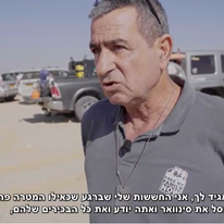 אלי ביבס, מתוך הסרט. אלי ביבס, מתוך הסרט.