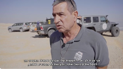 אלי ביבס, מתוך הסרט.