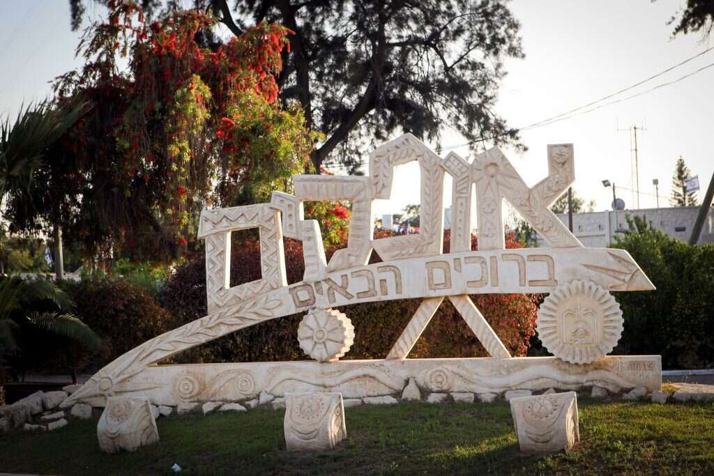 היישוב אופקים. | פלאש 90