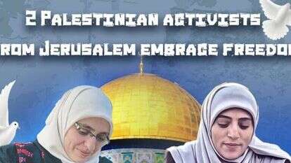 כרזה לרגל שחרורן של הנאדי חלוואני וחדיג'ה חוייס