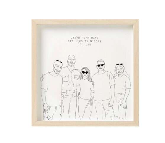 איור אישי של "לצאת מהקופסא". | יח"צ