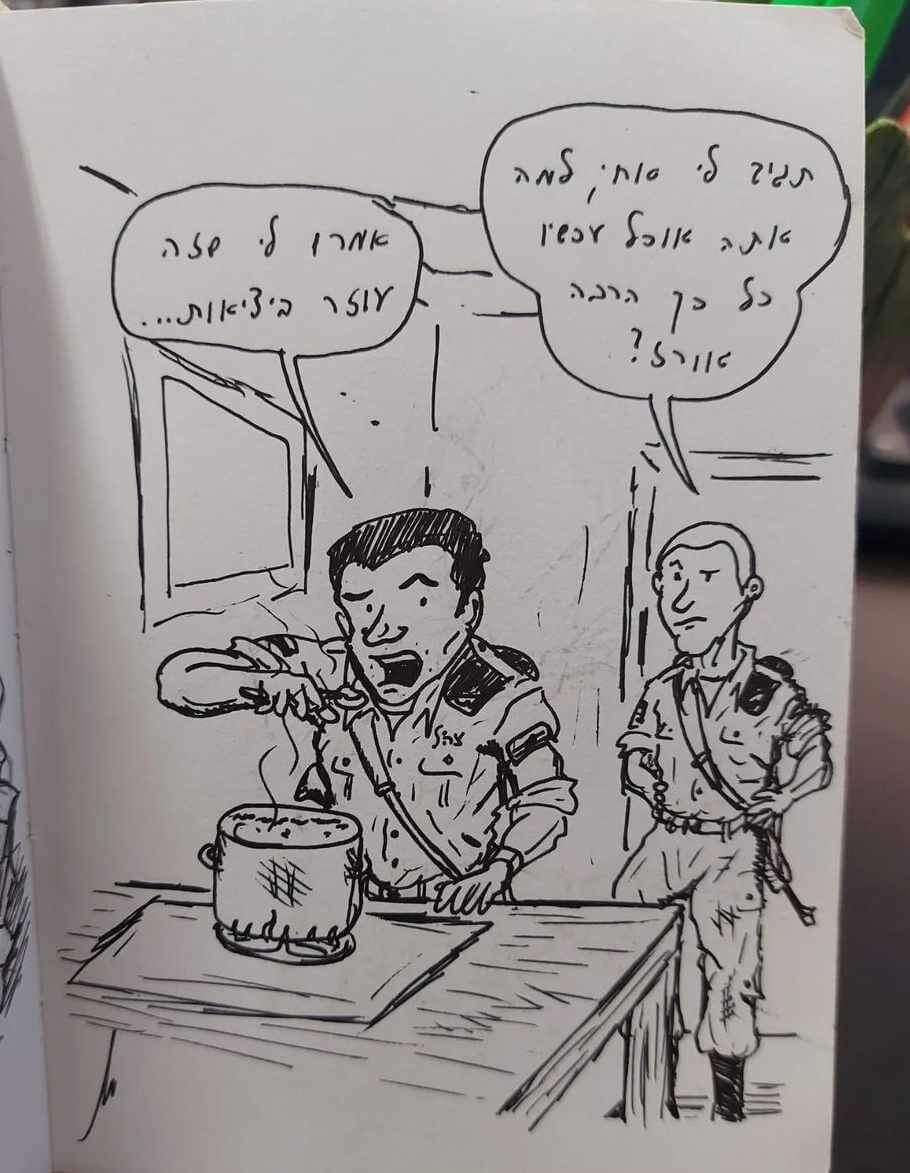 איור: אלאורי וייס