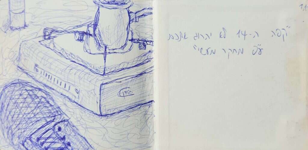 איור: אלקנה לוי