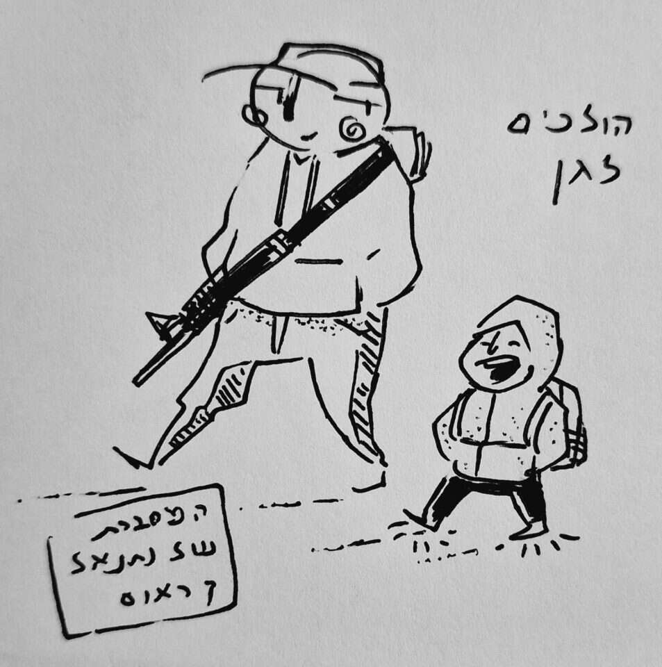 איור: נתנאל קראוס
