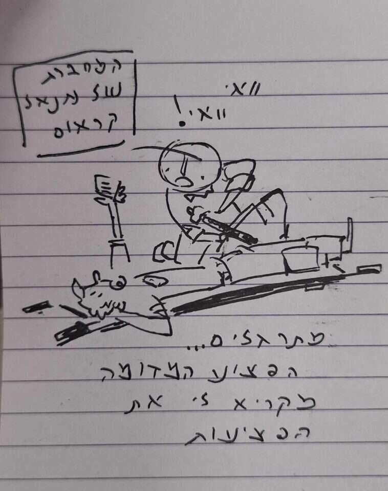 איור: נתנאל קראוס