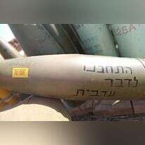 פגז עם הכיתוב "התחלנו לדבר ערבית"