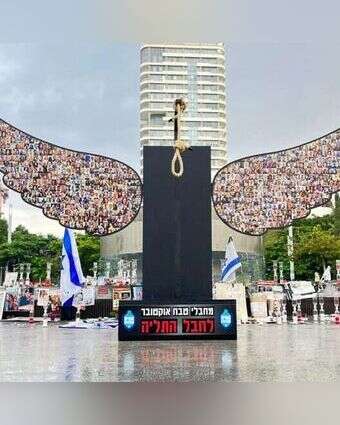 המיצג בתל אביב שקרא לאישור עונש מוות למחבלים | החזית האזרחית