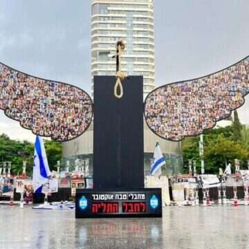 המיצג בתל אביב שקרא לאישור עונש מוות למחבלים | החזית האזרחית