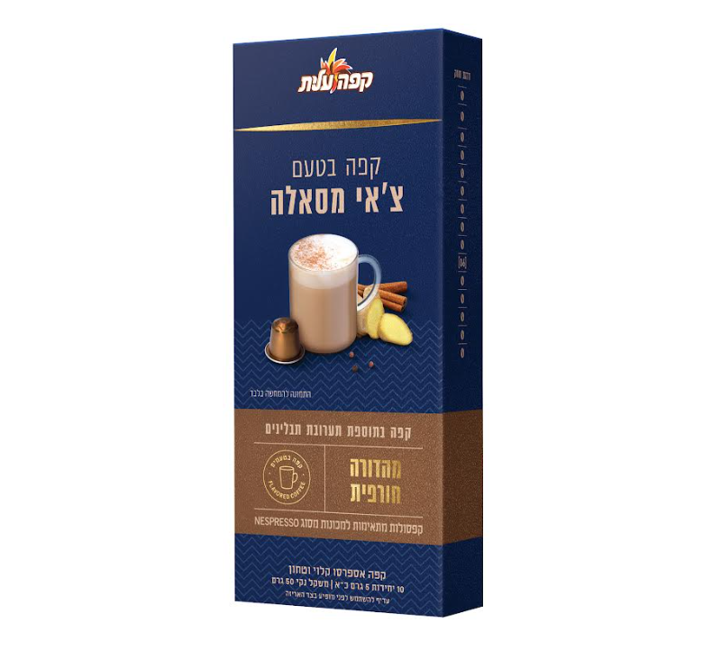 קפה בטעם צ'אי מסאלה. | סטודיו שטראוס