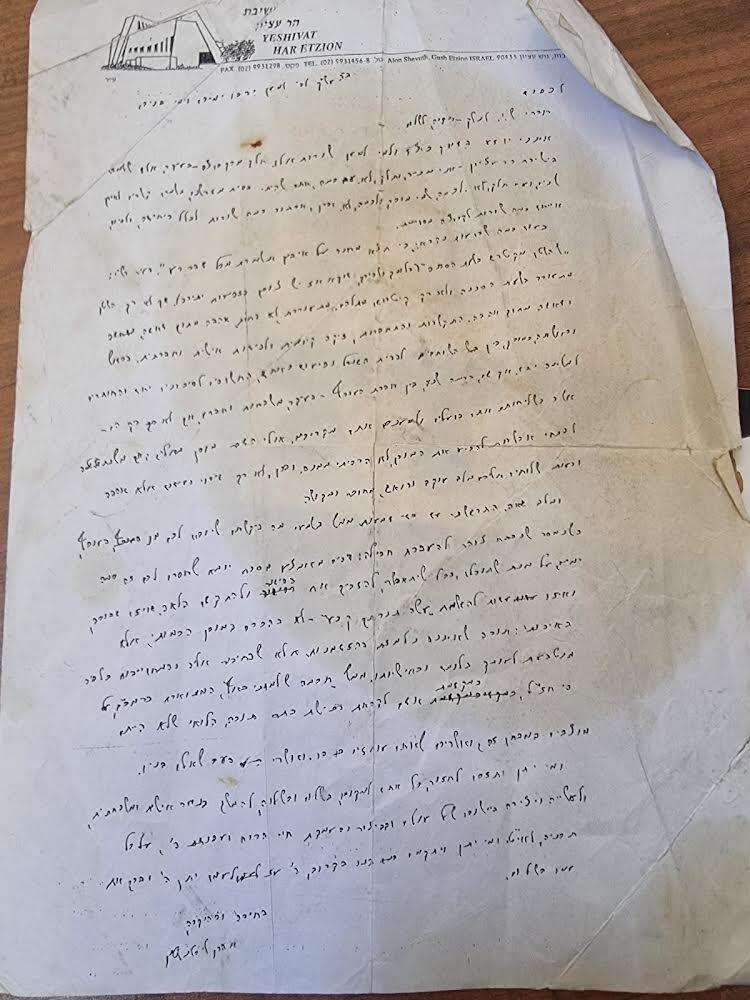 תצלום המכתב. באדיבות אביעד פרידמן