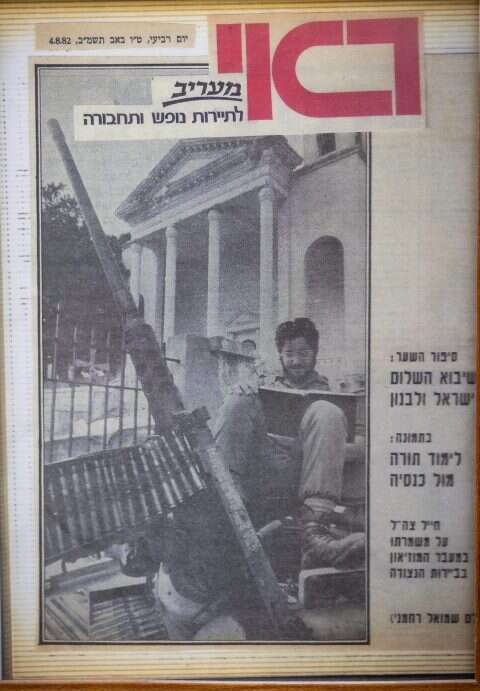 הרב קצין לומד תורה ליד כנסייה בביירות, בתמונה שצולמה יום לפני פציעתו