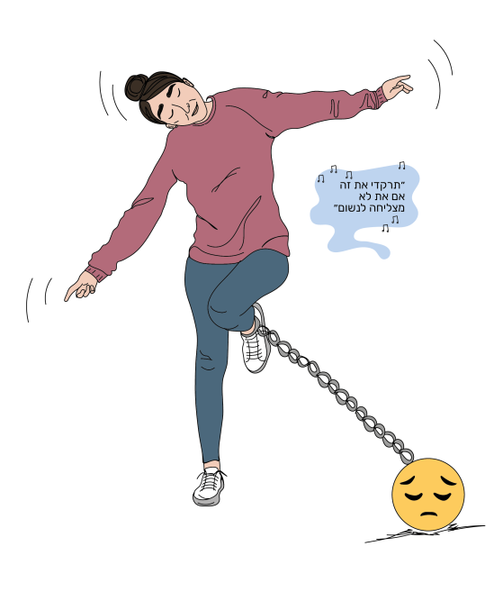 איור: בת־אל בן־חורין