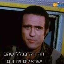 מסך מתוך הסרט מבצע יונתן