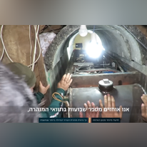 תיעוד בניית מנהרת טרור של חמאס בעזה. משמאל: | דובר צה"ל