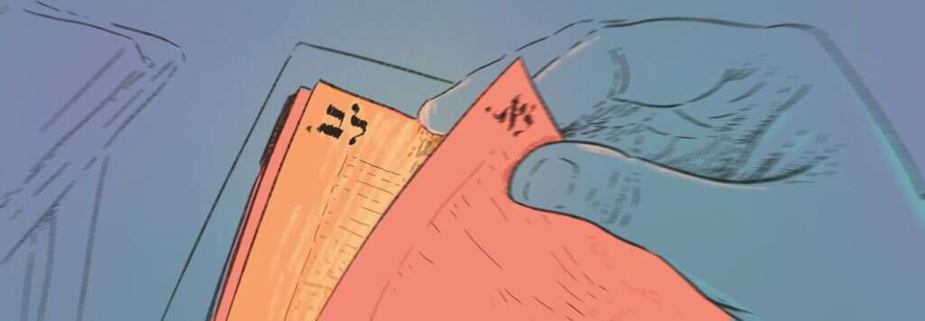 איור: אבימי