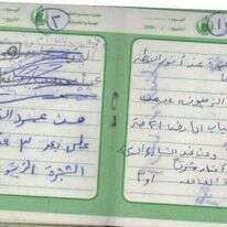 נייר עם מיקומי מטענים במרחב בבית חאנון. דו"צ נייר עם מיקומי מטענים במרחב בבית חאנון. דו"צ