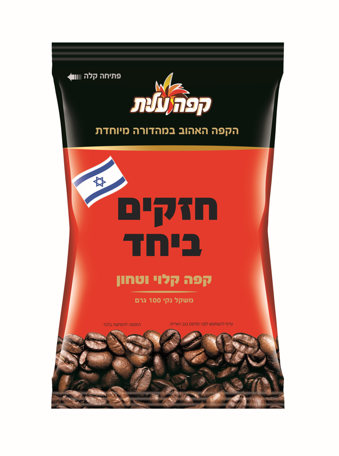 חזקים ביחד, קפה שחור מבית שטראוס. | שטראוס