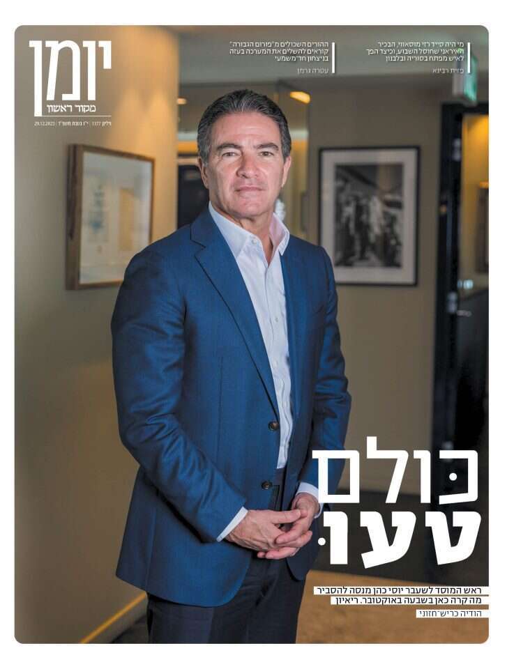 שער מוסף יומן, גיליון 1377