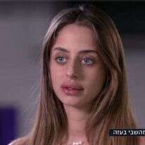 מייה שם ששוחררה משבי החמאס. | מסך מרשת 13