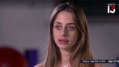 מייה שם ששוחררה משבי החמאס. | מסך מרשת 13