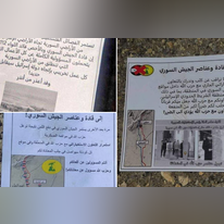 הכרוזים שישראל הטילה בקוניטרה. | מסך מתוך הפוסט של אסף גבור