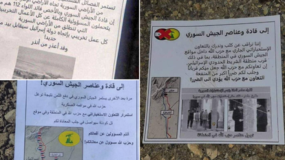 הכרוזים שישראל הטילה בקוניטרה. | מסך מתוך הפוסט של אסף גבור