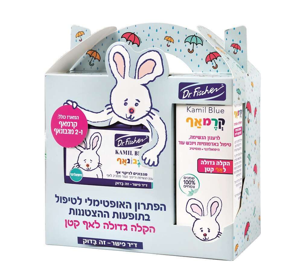 מארז קרמאף ומגבונאף. | יעל האן